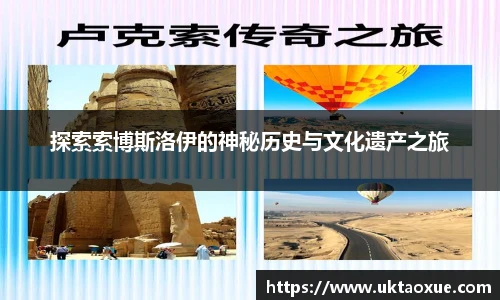 探索索博斯洛伊的神秘历史与文化遗产之旅