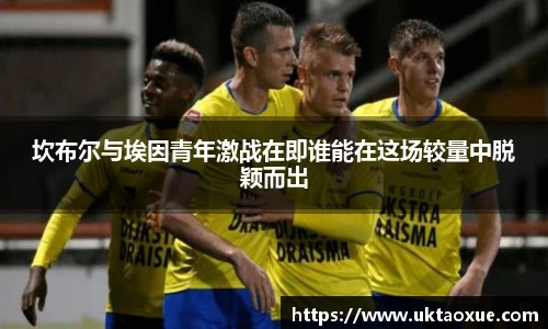 betway必威西汉姆联官网